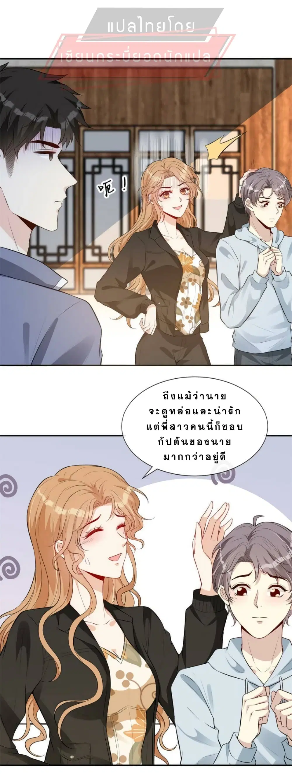 Voluptuous ตอนที่ 56 หน้า 1