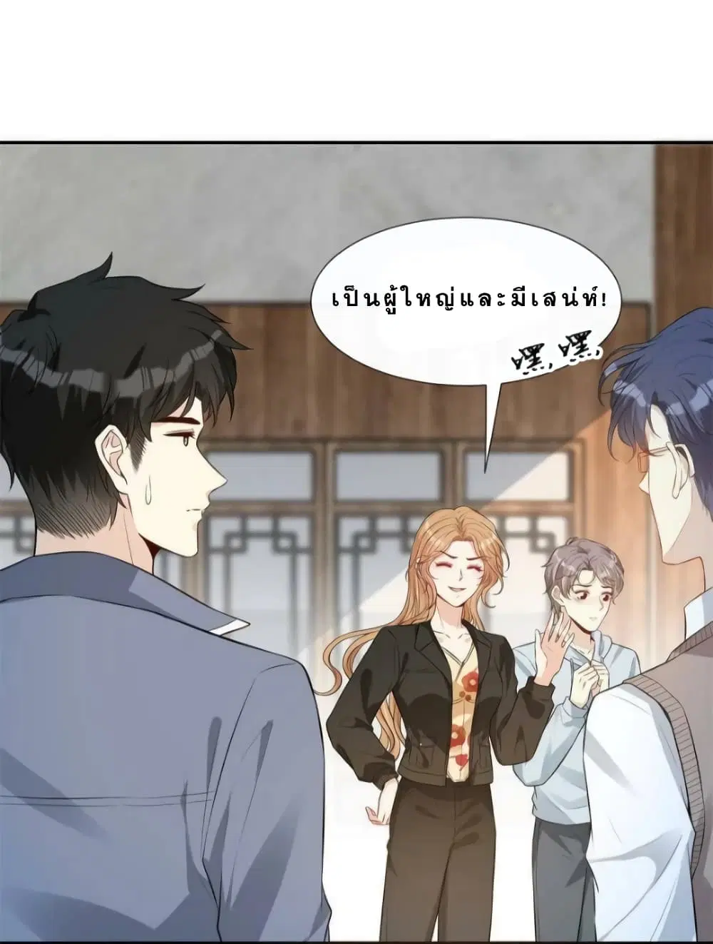 Voluptuous ตอนที่ 56 หน้า 2