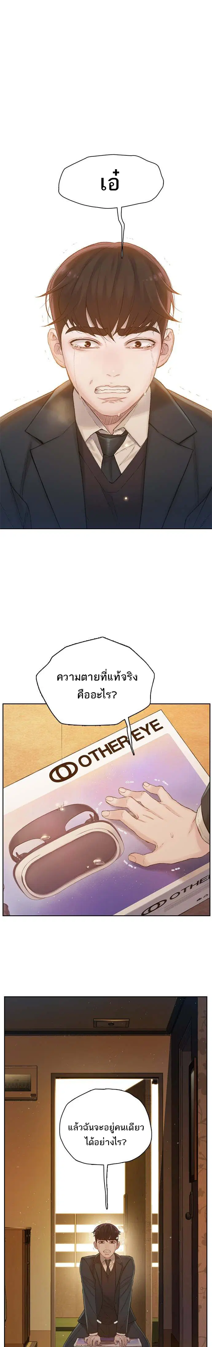 VR Preview ตอนที่ 1 หน้า 1