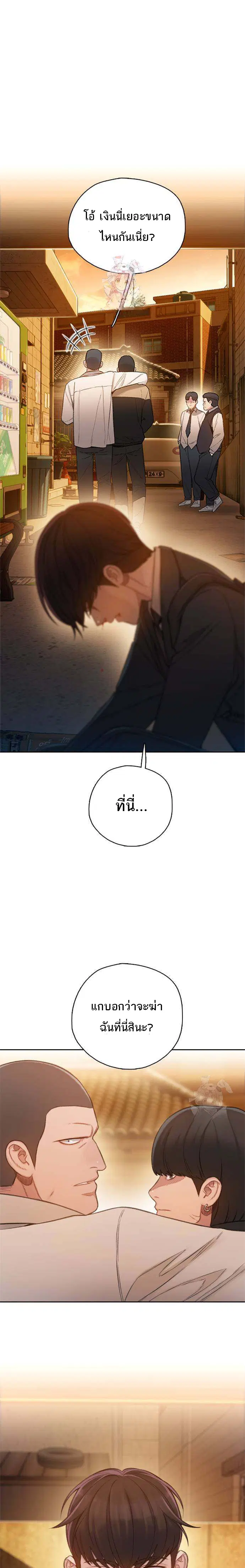 VR Preview ตอนที่ 11 หน้า 1