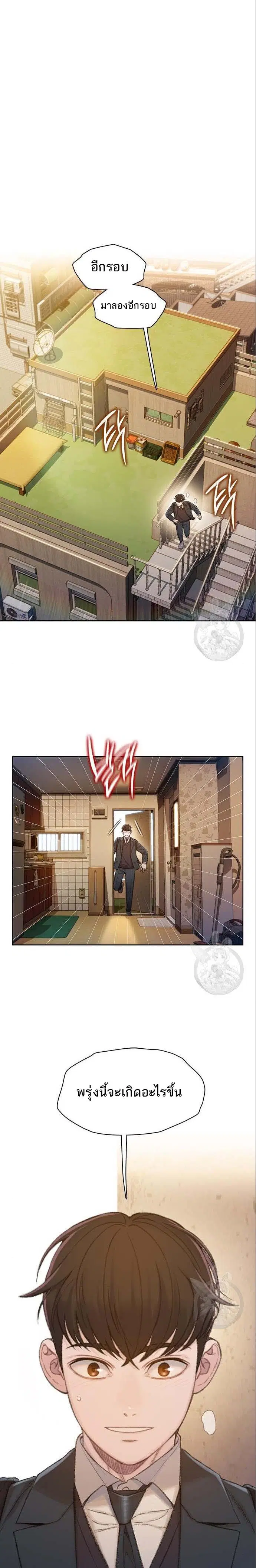VR Preview ตอนที่ 3 หน้า 1