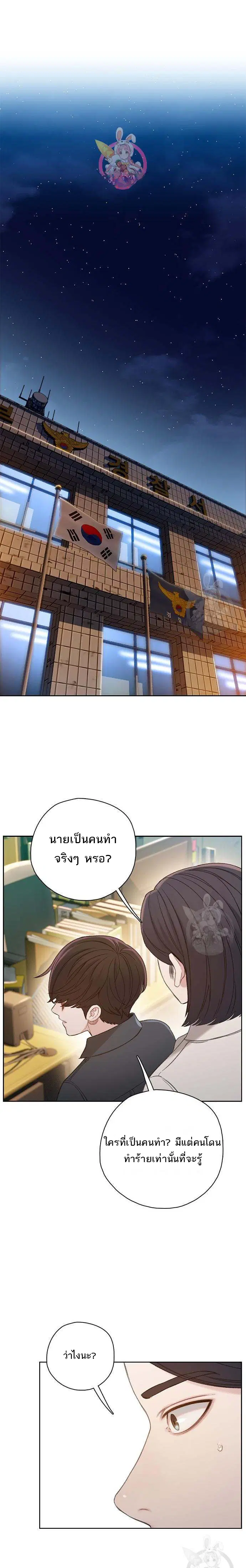 VR Preview ตอนที่ 9 หน้า 1