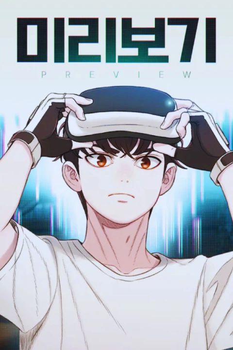 ปก VR Preview มังงะเกาหลี แปลไทย