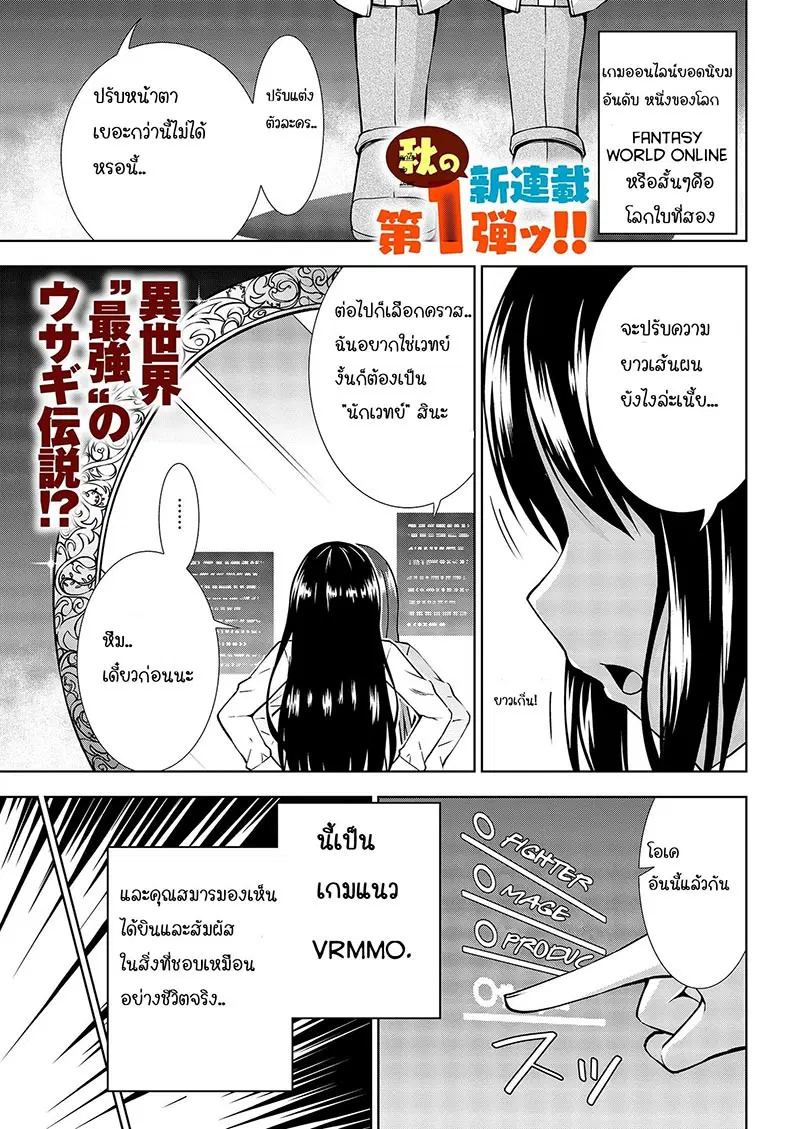 VRMMO de Summoner Hajimemashita ตอนที่ 1 หน้า 1