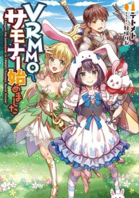 ปก VRMMO de Summoner Hajimemashita มังงะญี่ปุ่น แปลไทย