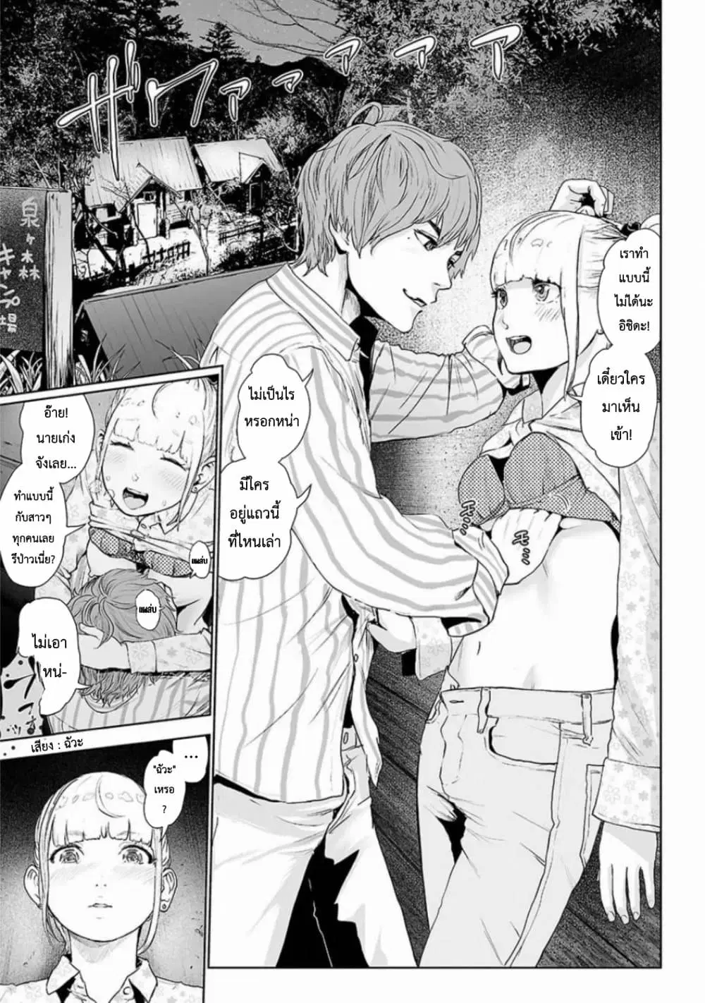 VS Evil ตอนที่ 1 หน้า 1
