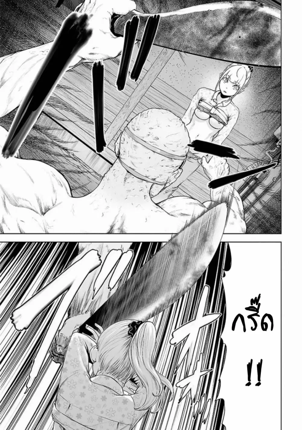 VS Evil ตอนที่ 1 หน้า 3