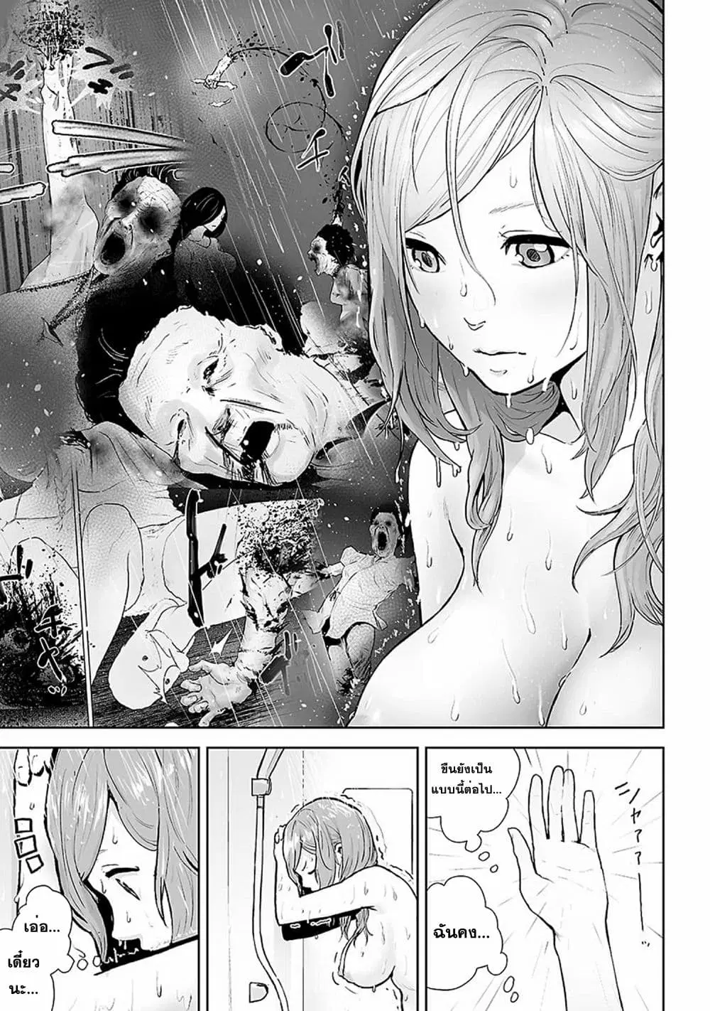 VS Evil ตอนที่ 5 หน้า 3