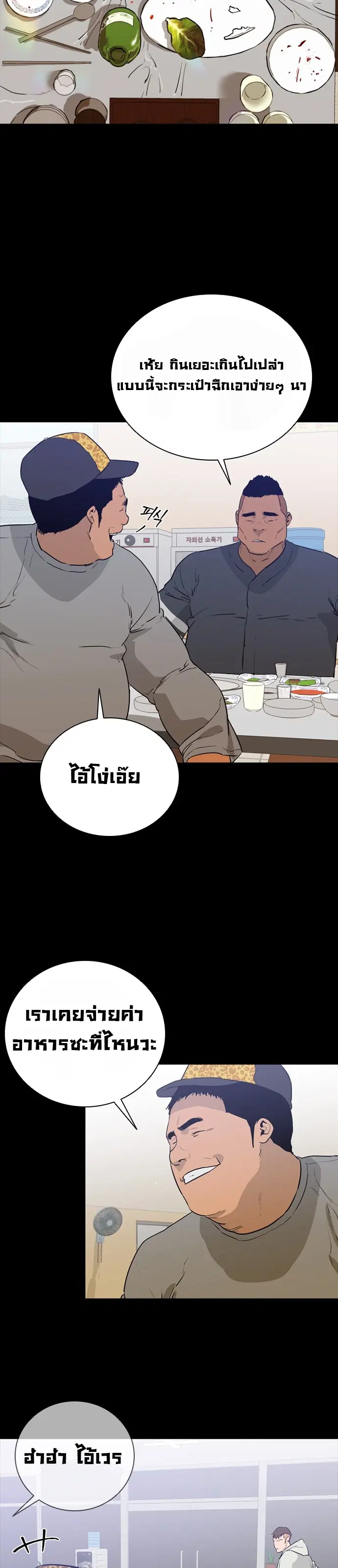 VS (Hankeunbit) ตอนที่ 1 หน้า 2