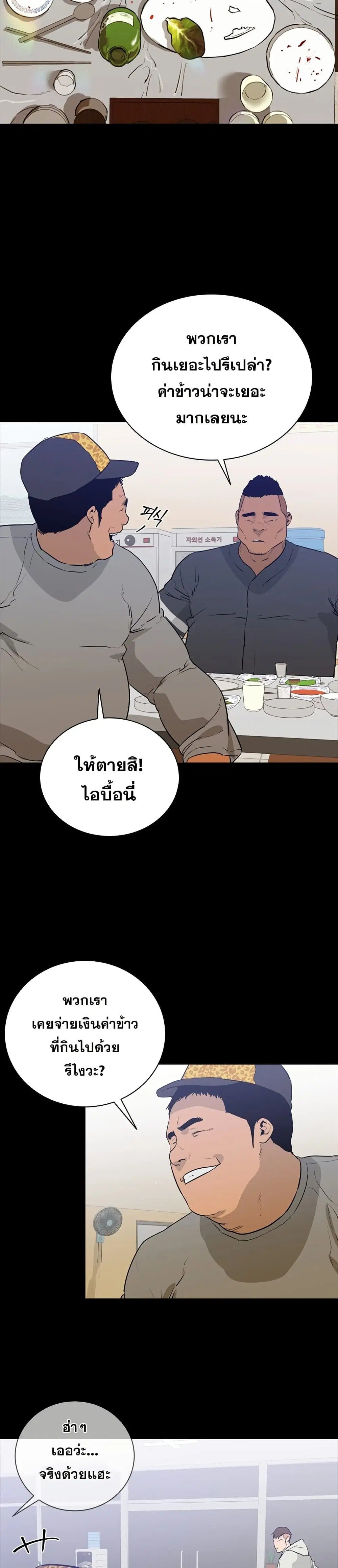 VS ตอนที่ 1 หน้า 2