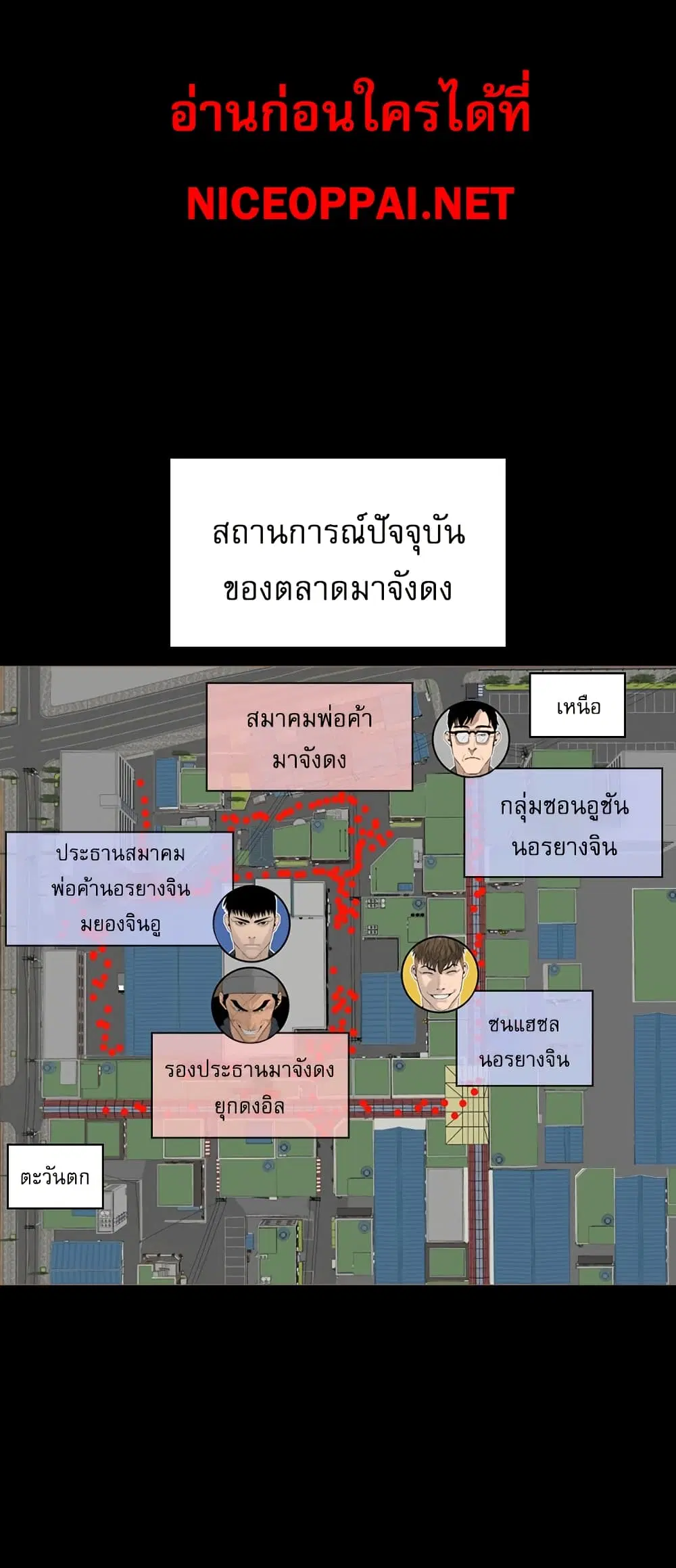 VS ตอนที่ 10 หน้า 1