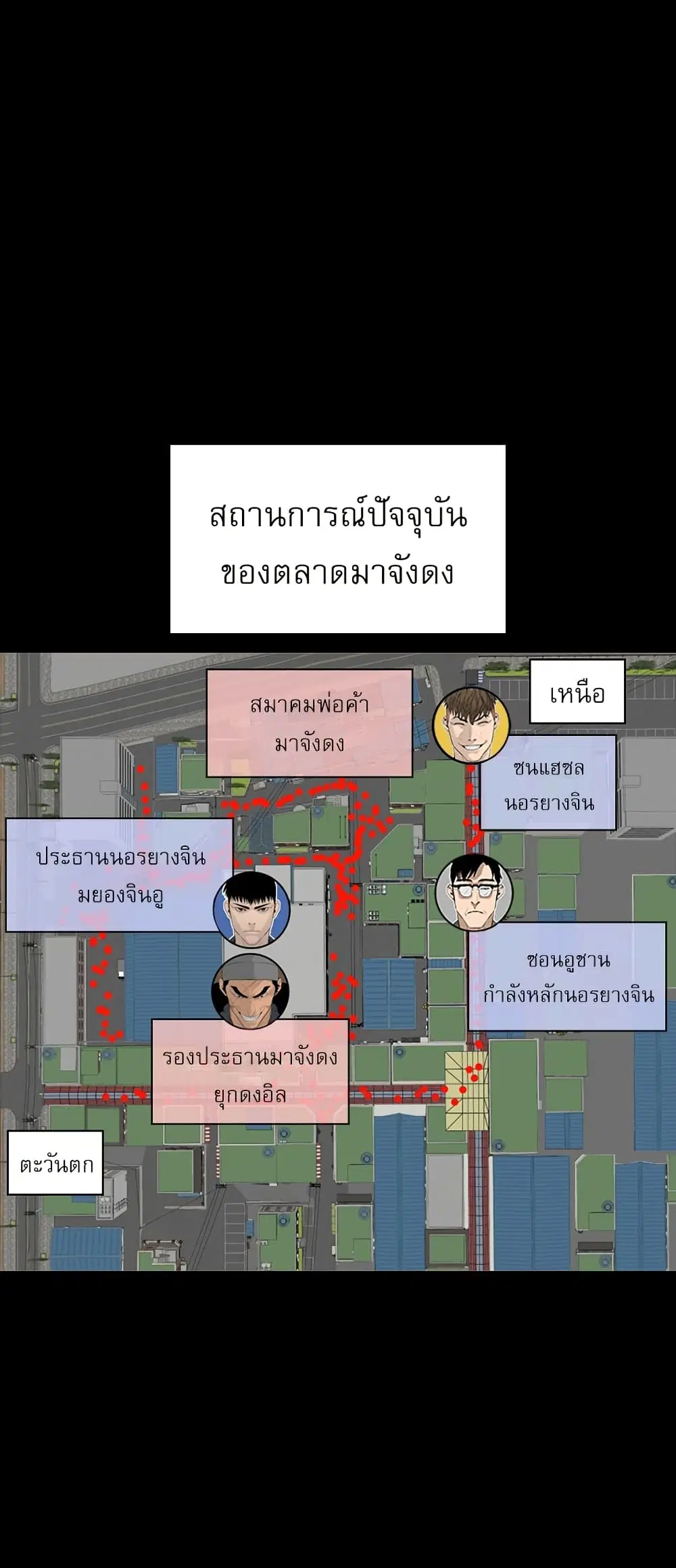 VS ตอนที่ 11 หน้า 1
