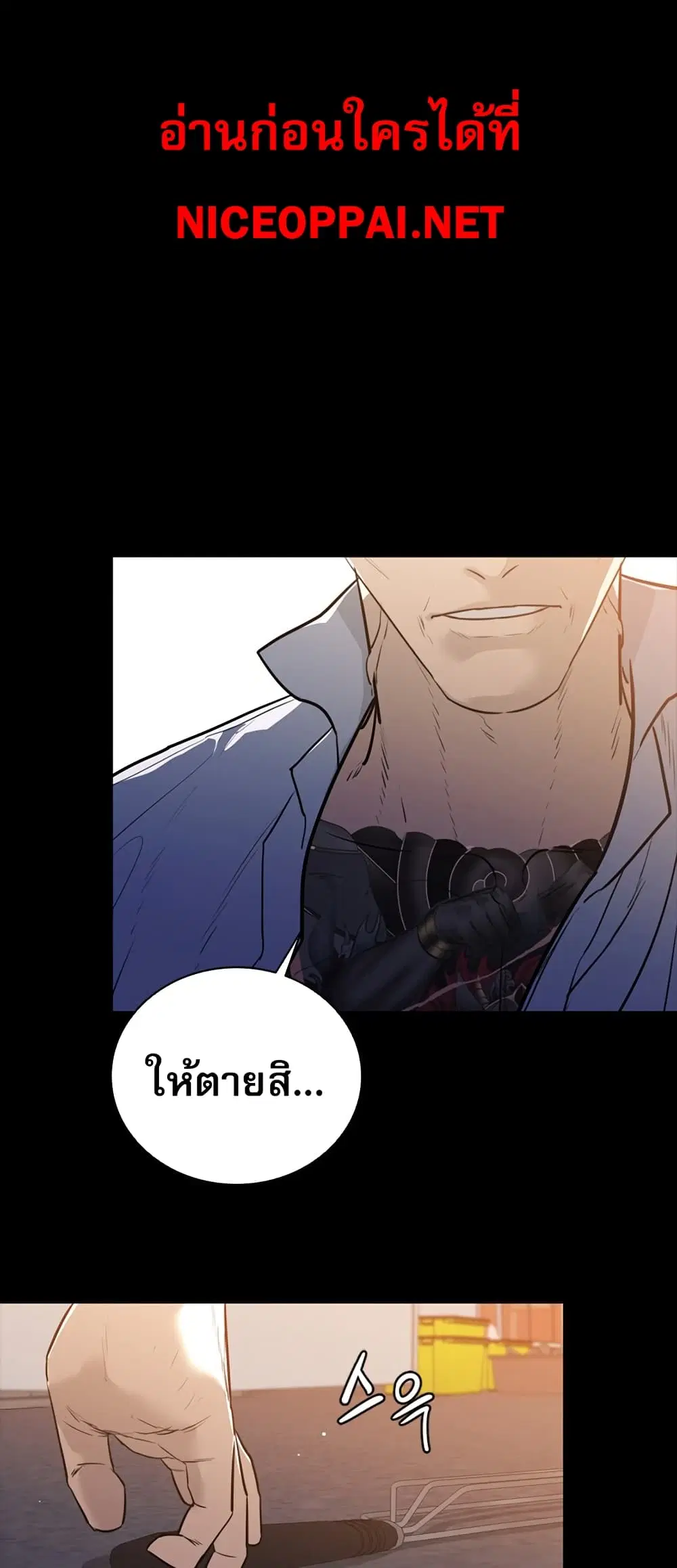 VS ตอนที่ 13 หน้า 1