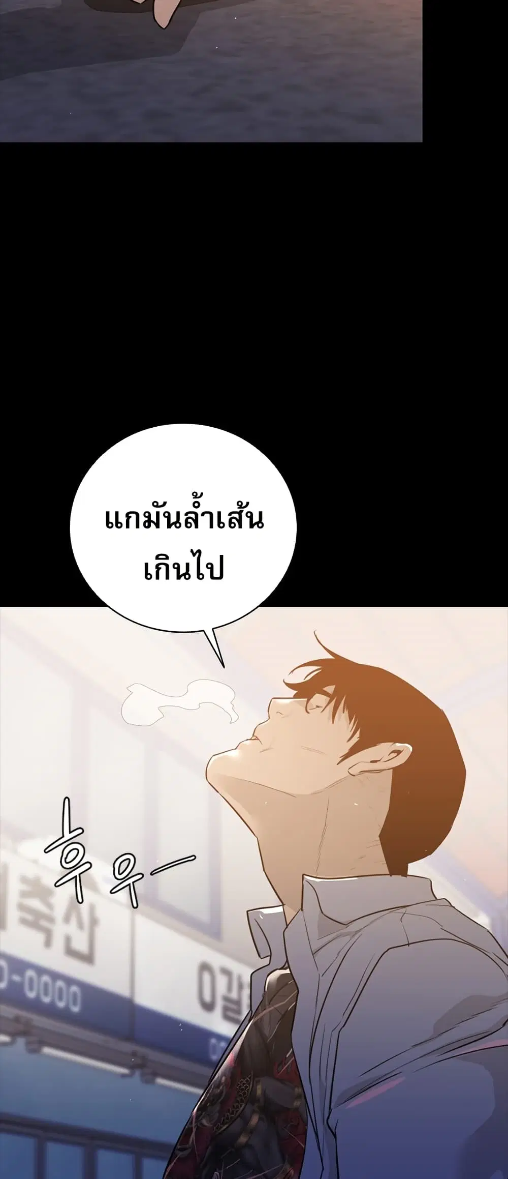 VS ตอนที่ 13 หน้า 2