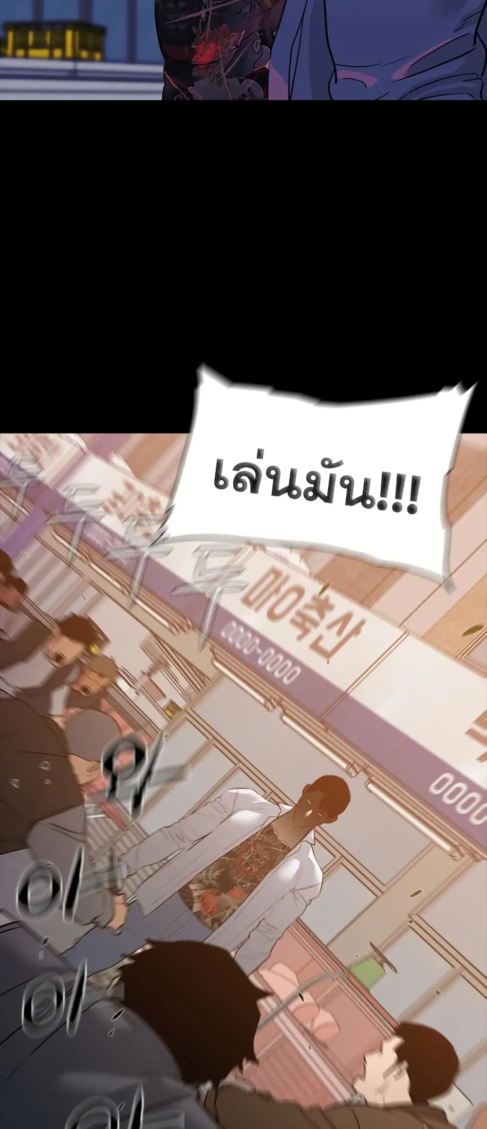 VS ตอนที่ 13 หน้า 3