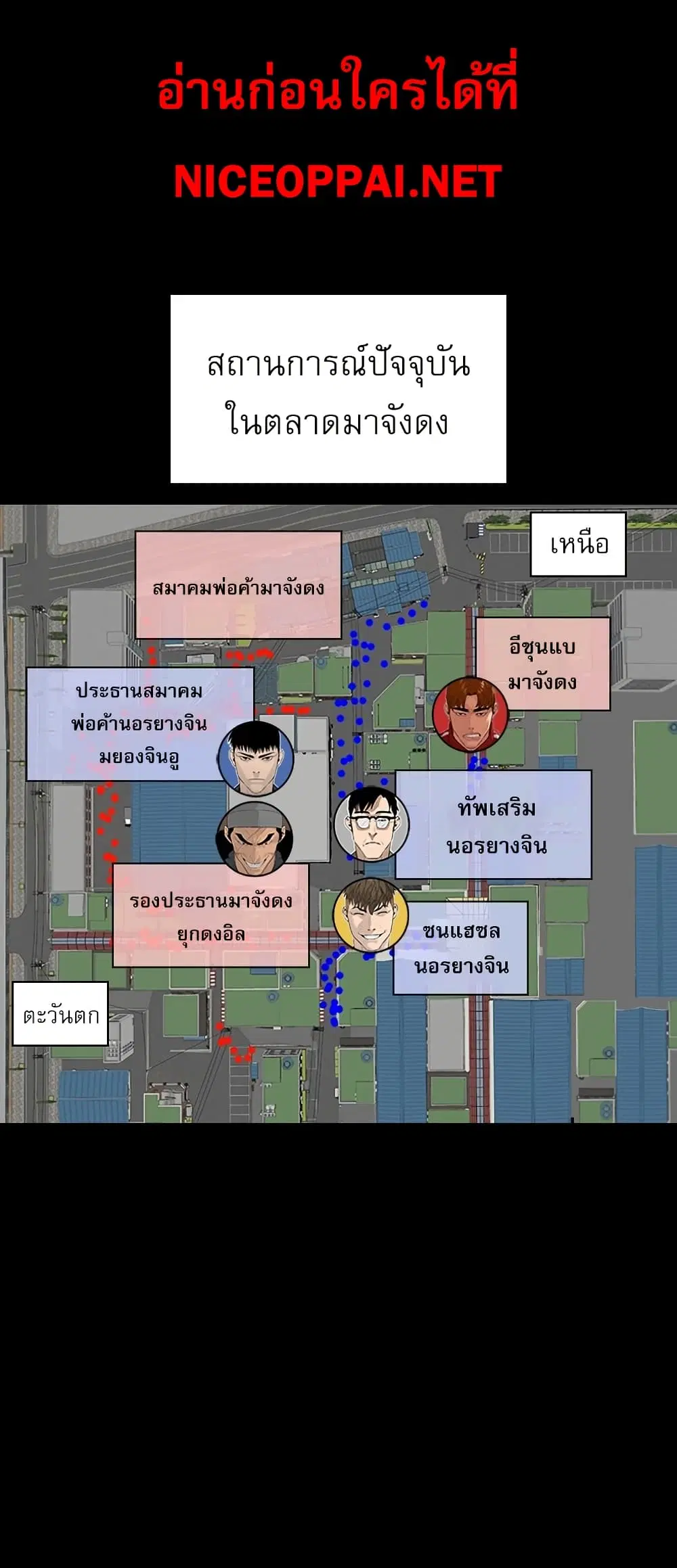VS ตอนที่ 14 หน้า 1