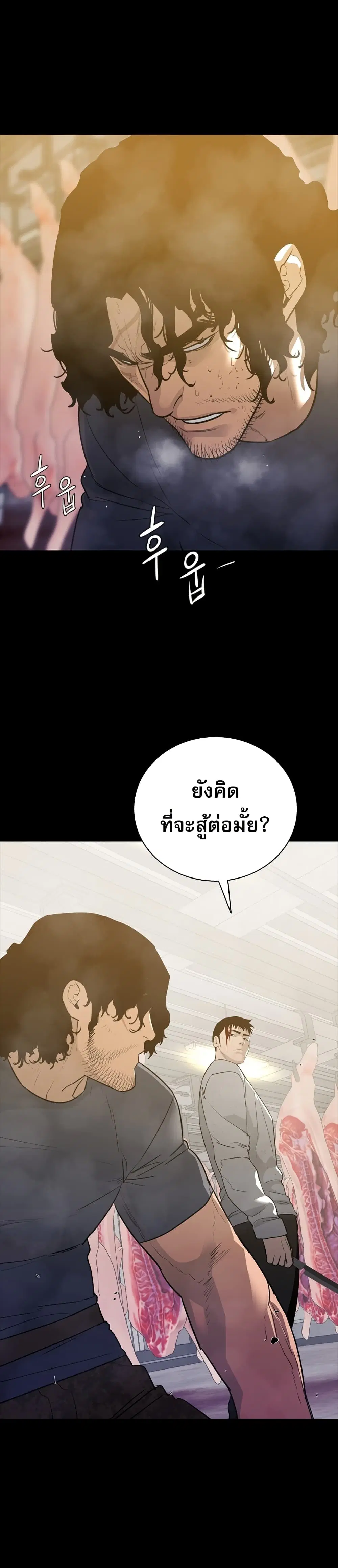VS ตอนที่ 14 หน้า 2
