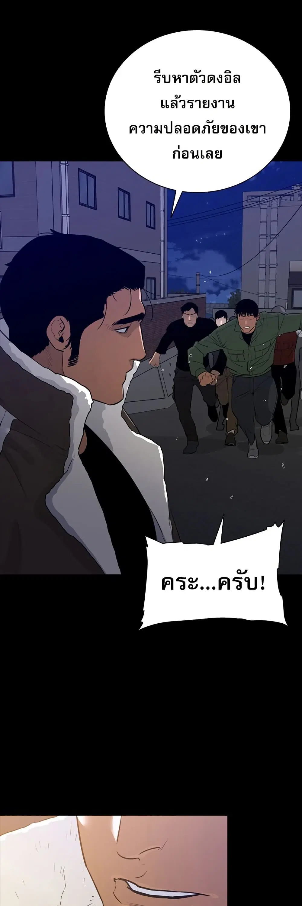 VS ตอนที่ 15 หน้า 2