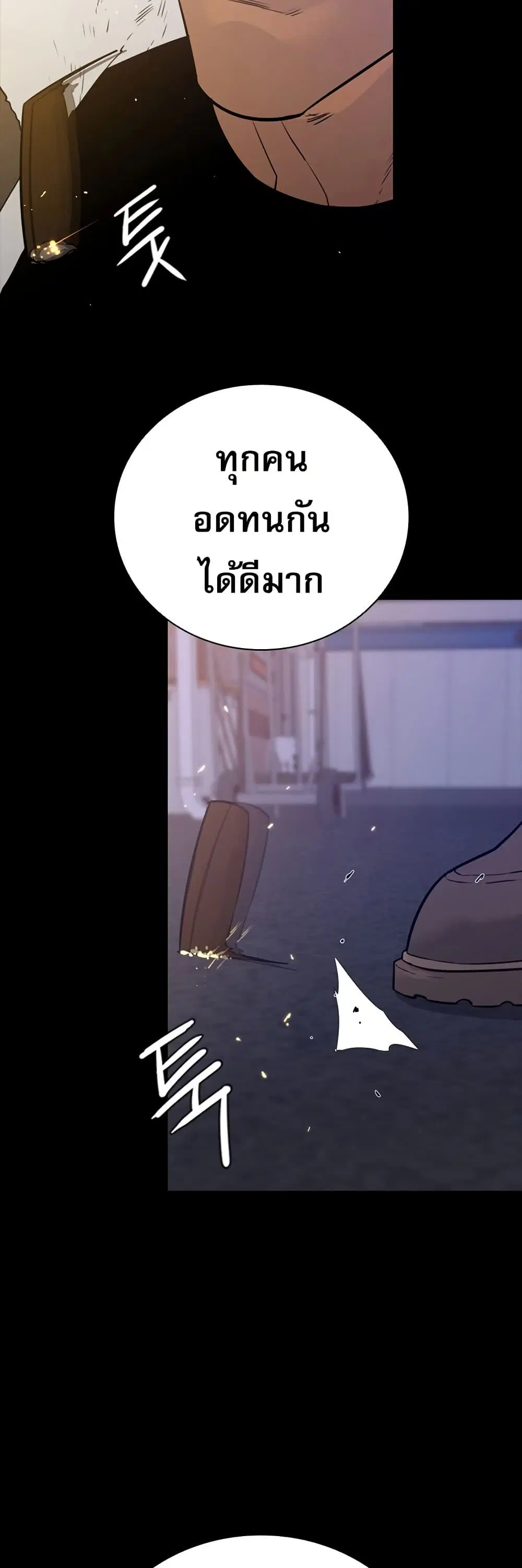 VS ตอนที่ 15 หน้า 3