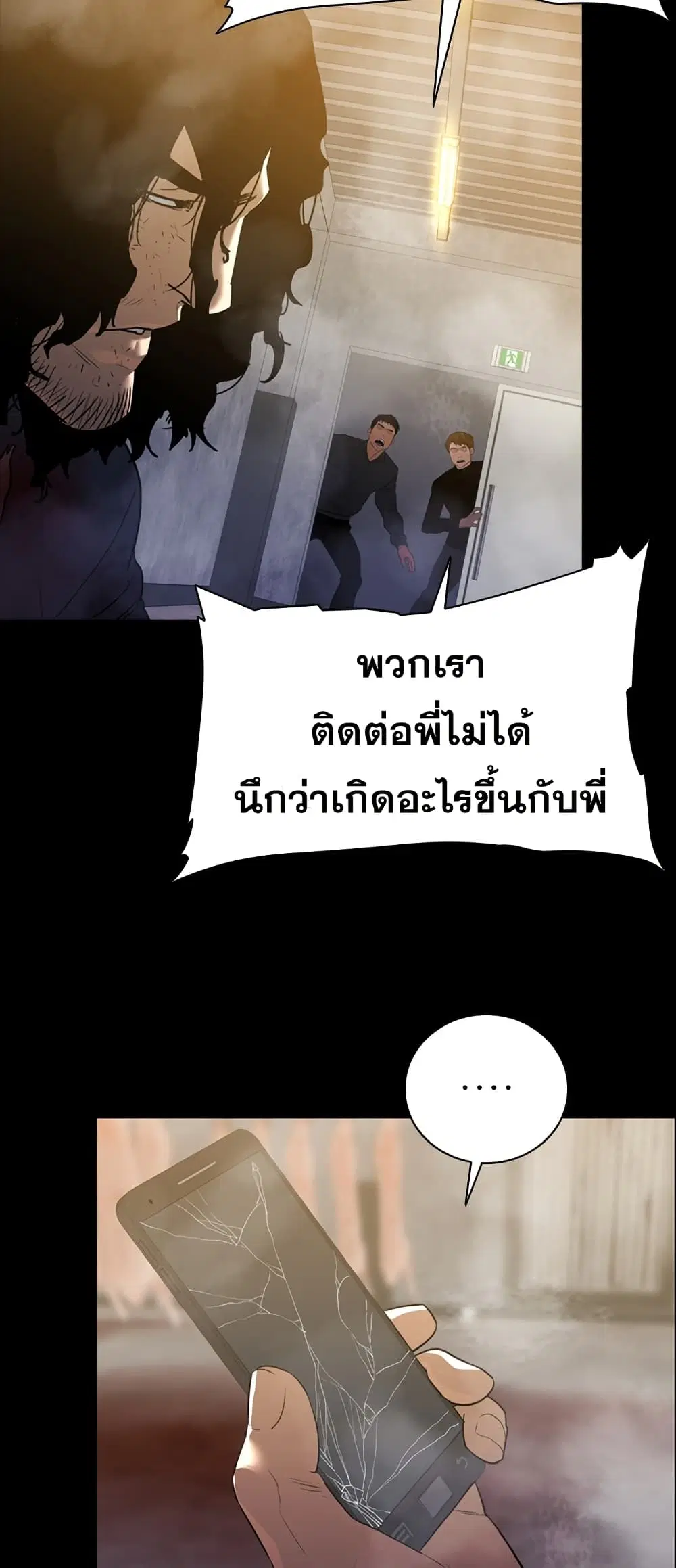 VS ตอนที่ 16 หน้า 2