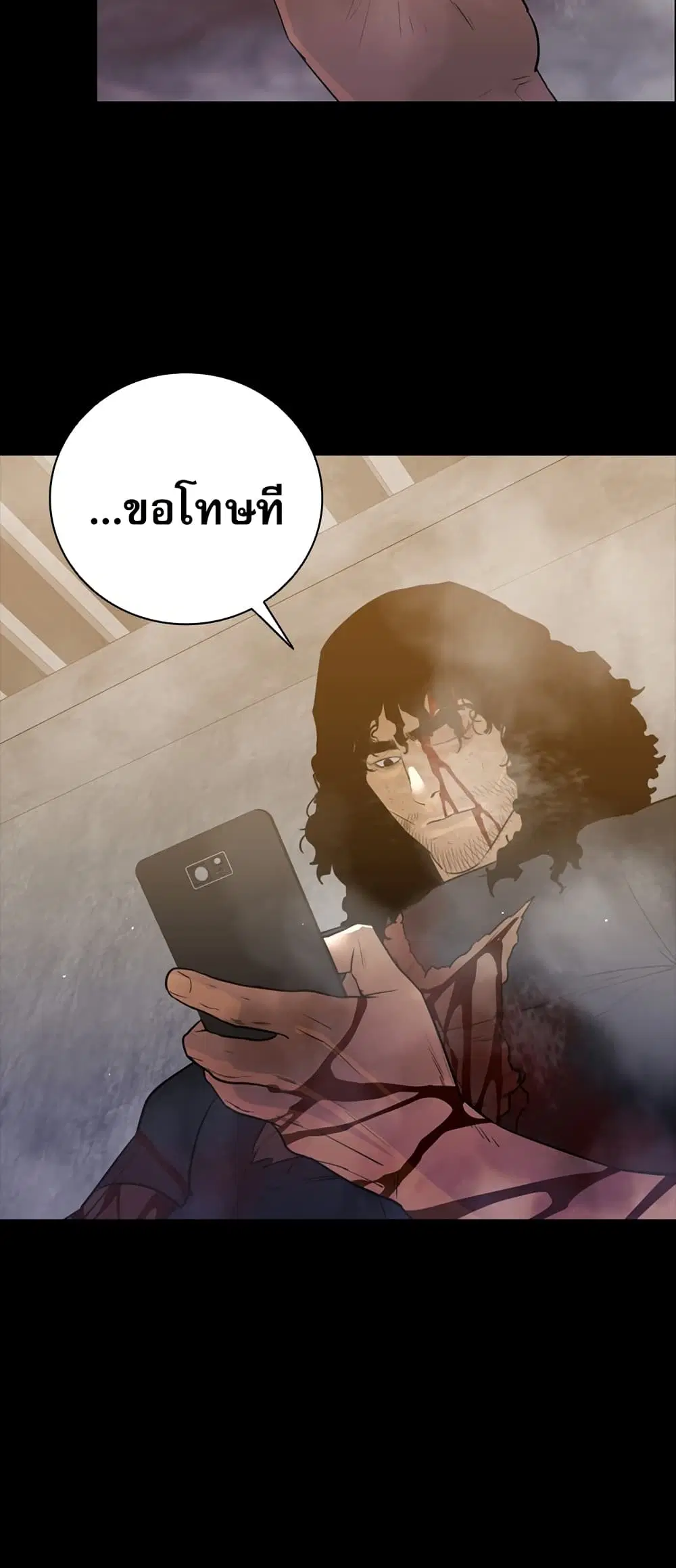 VS ตอนที่ 16 หน้า 3