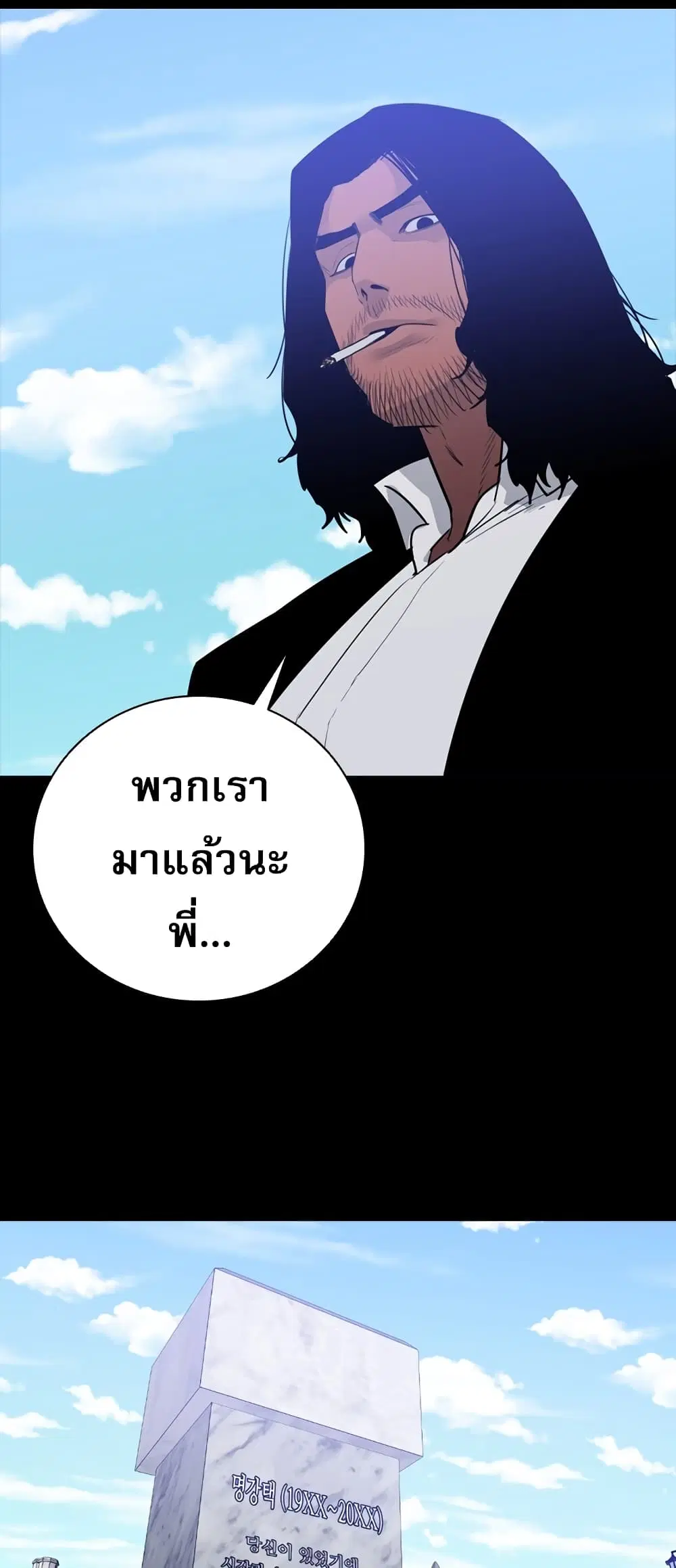 VS ตอนที่ 17 หน้า 2