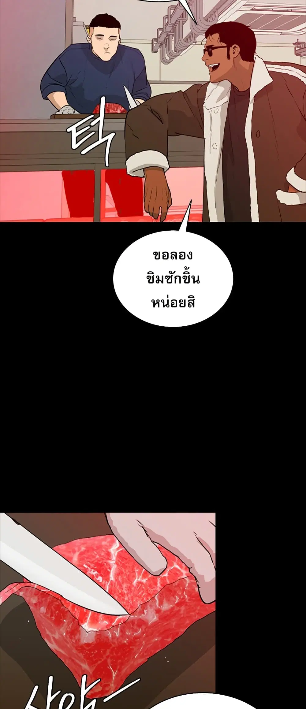 VS ตอนที่ 2 หน้า 3