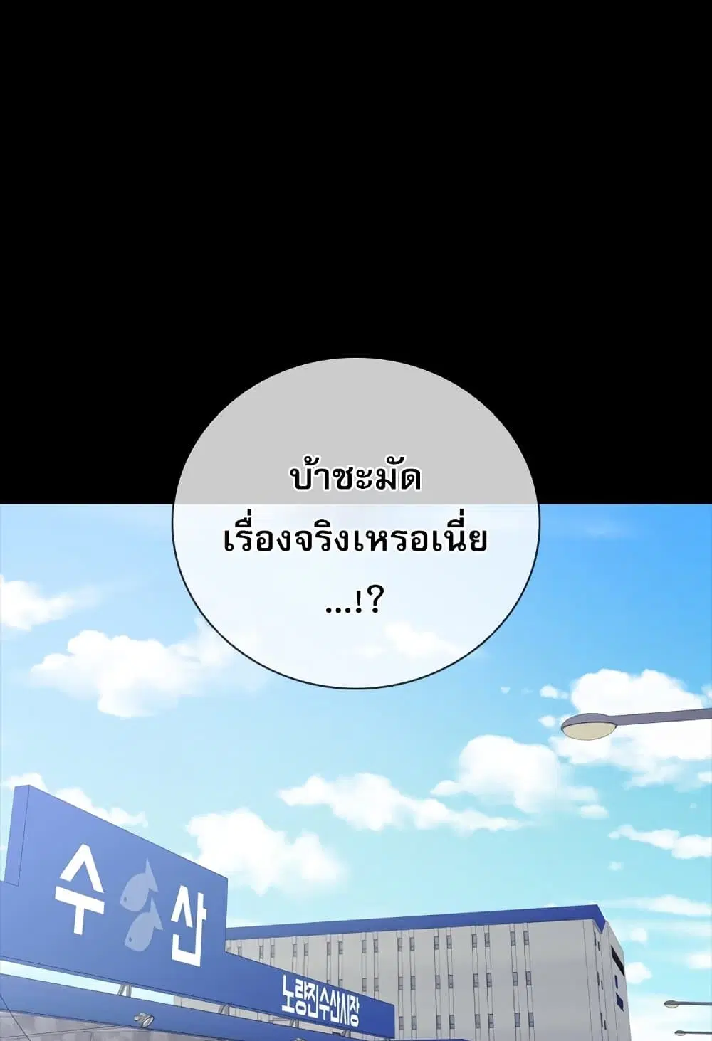 VS ตอนที่ 21 หน้า 1