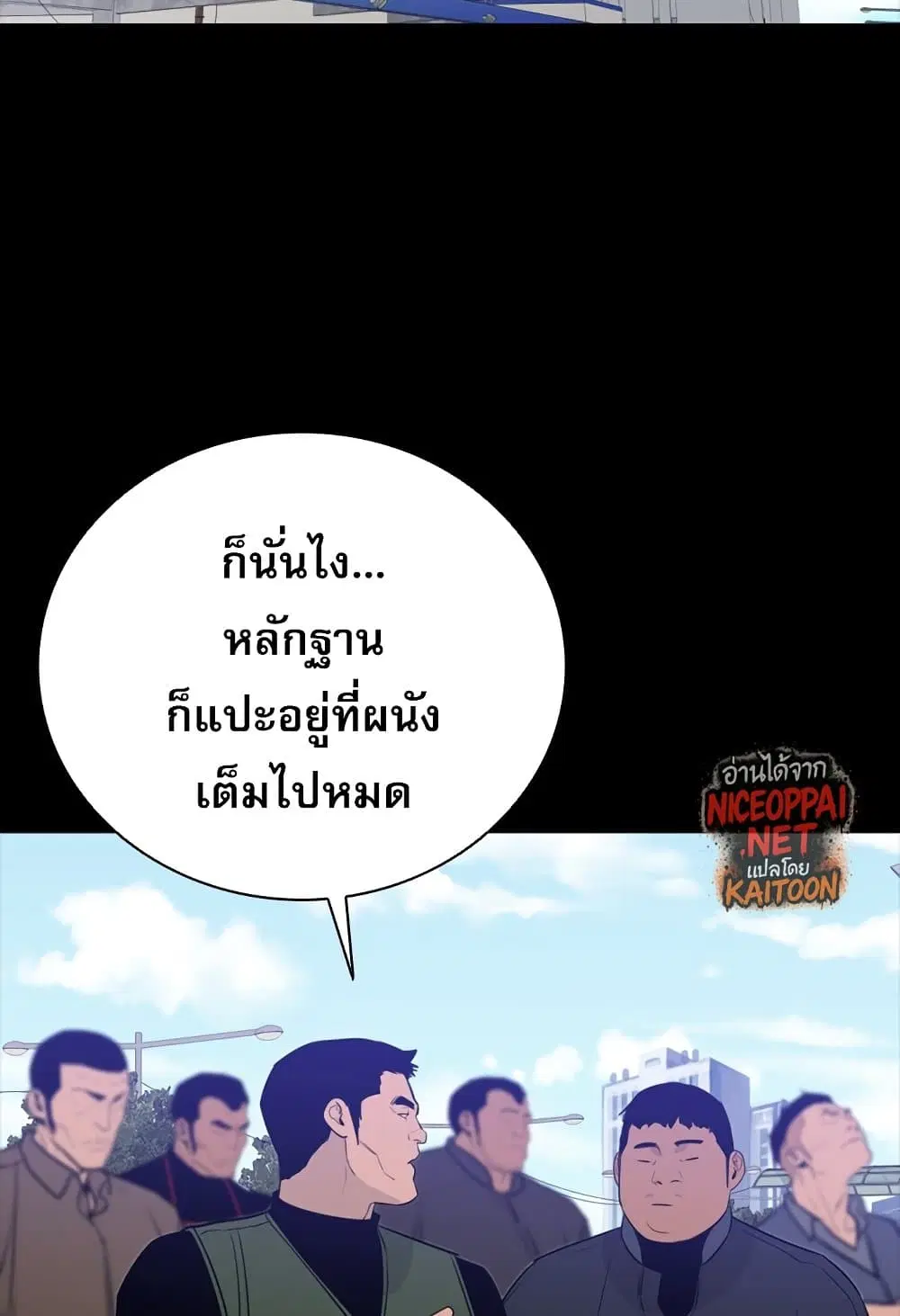 VS ตอนที่ 21 หน้า 2