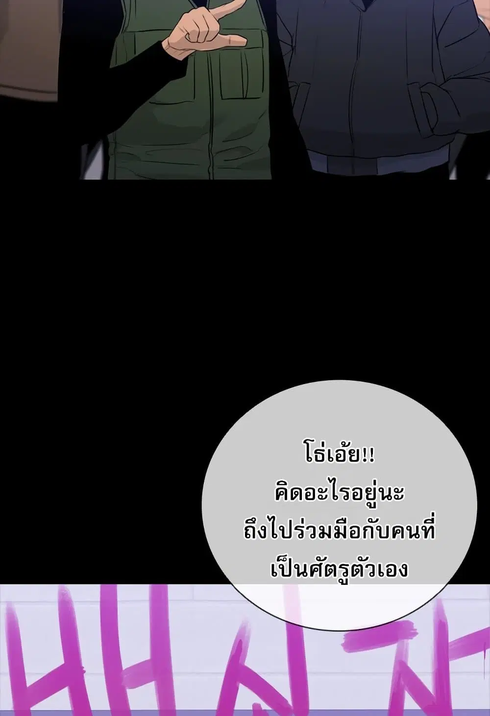 VS ตอนที่ 21 หน้า 3
