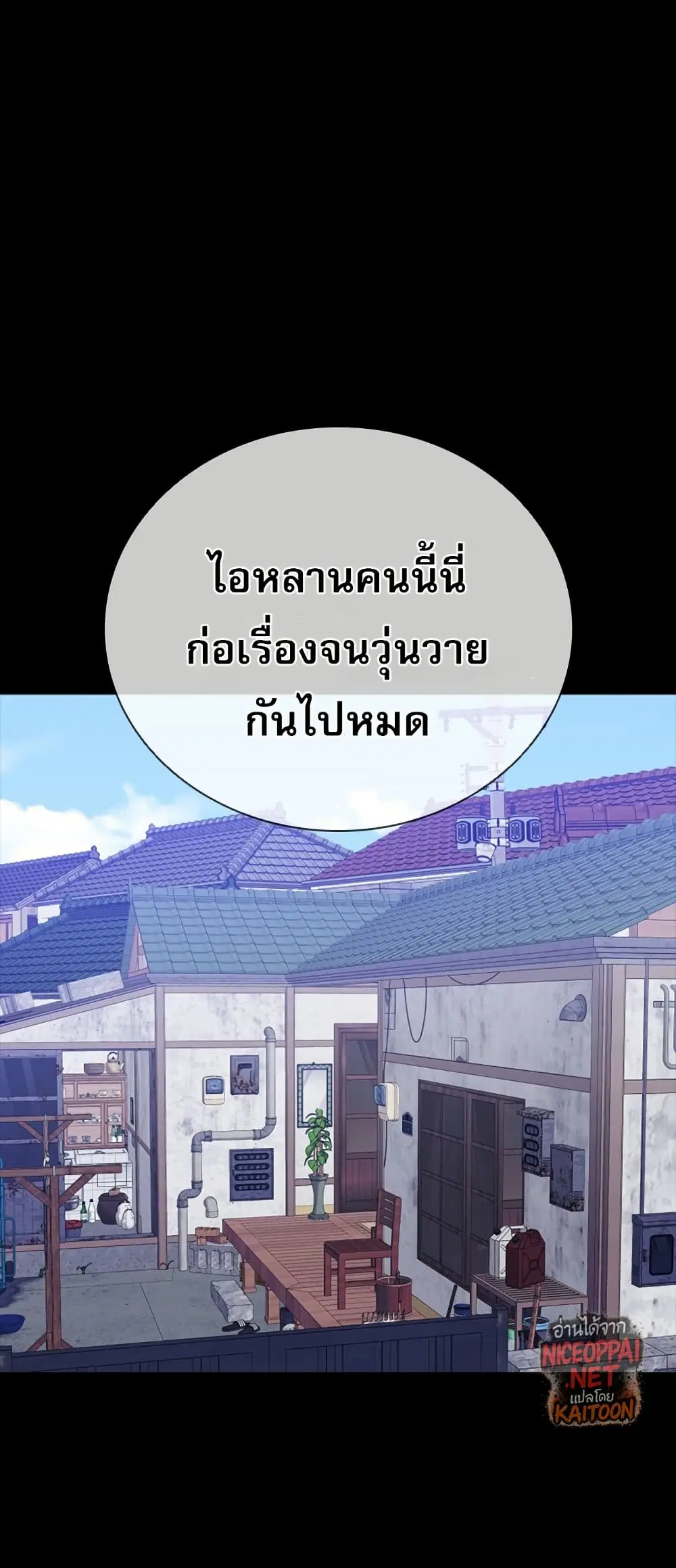 VS ตอนที่ 23 หน้า 1