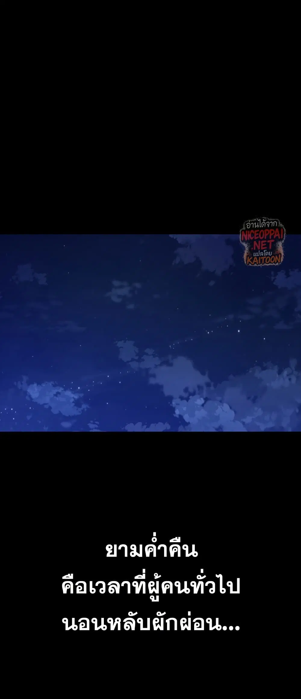 VS ตอนที่ 24 หน้า 1