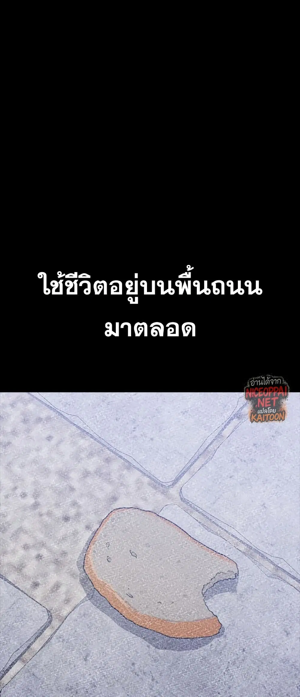 VS ตอนที่ 25 หน้า 1