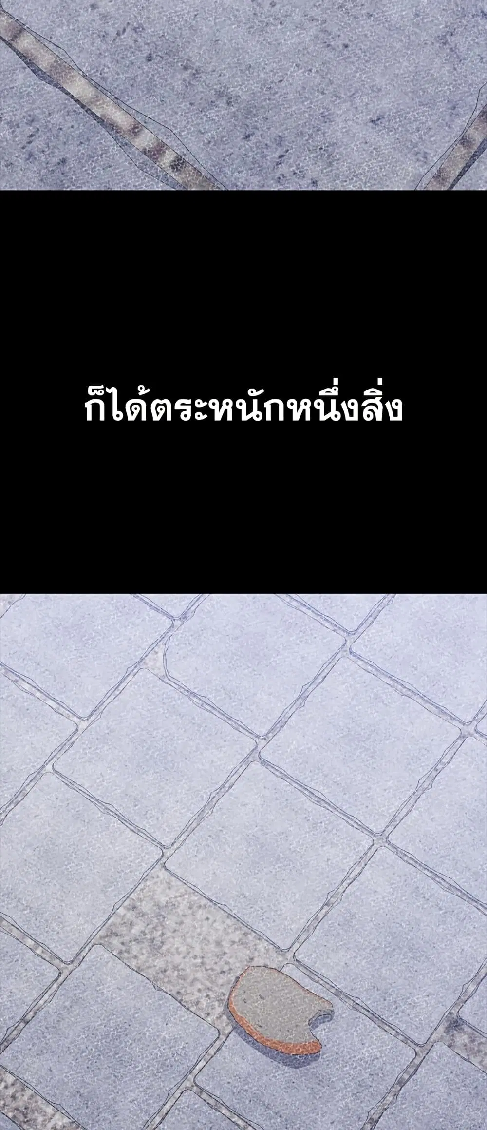 VS ตอนที่ 25 หน้า 2