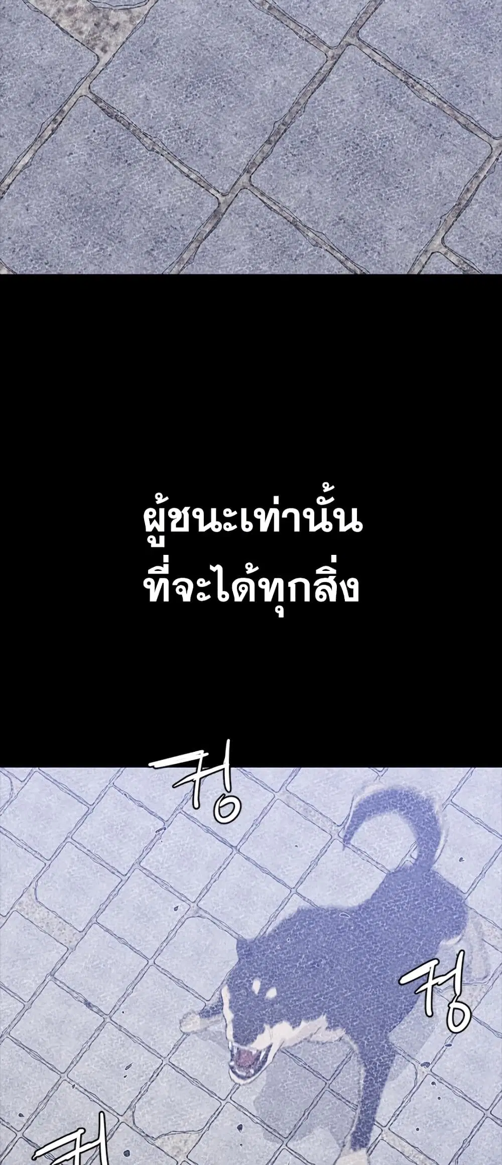 VS ตอนที่ 25 หน้า 3