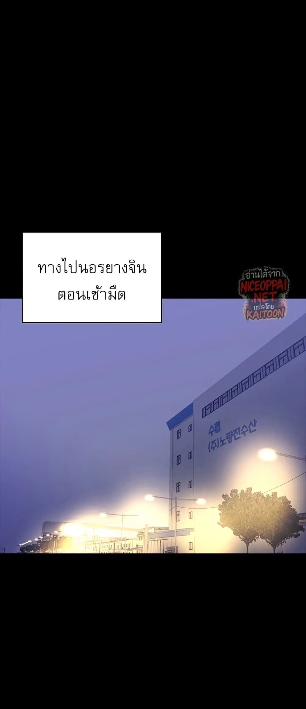 VS ตอนที่ 27 หน้า 1