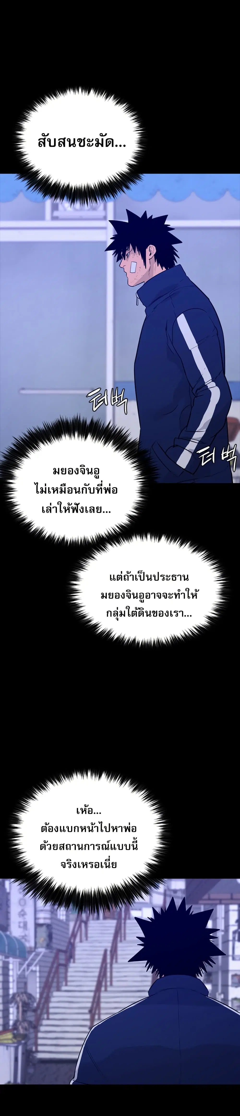 VS ตอนที่ 27 หน้า 2