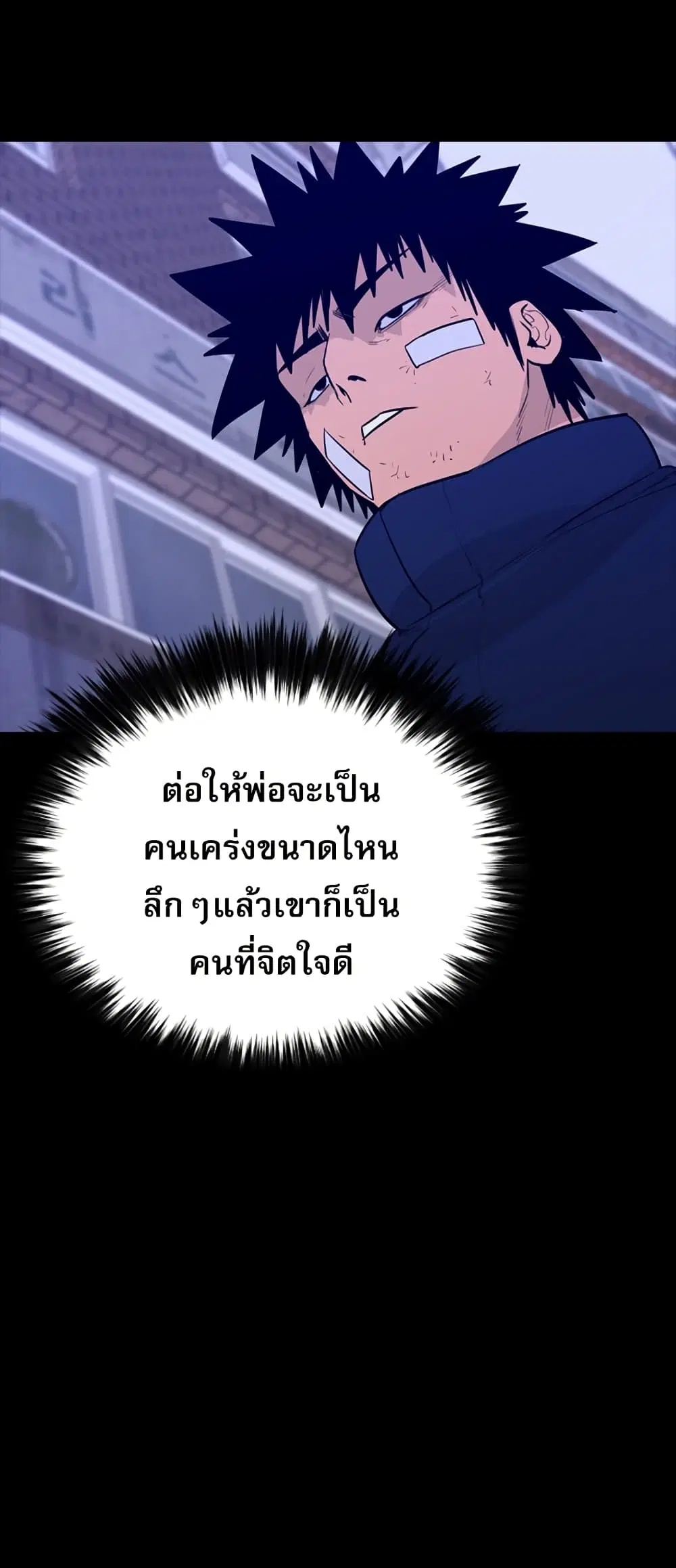 VS ตอนที่ 27 หน้า 3