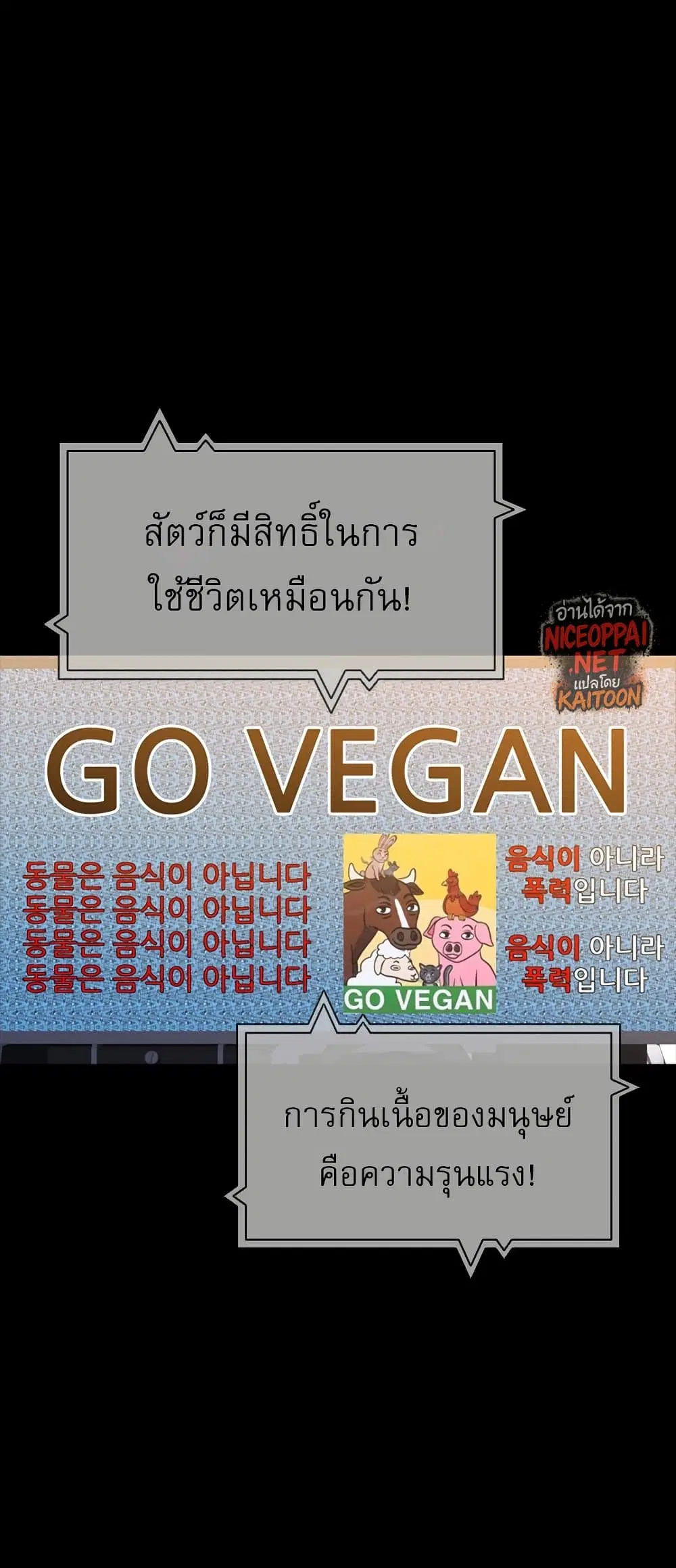 VS ตอนที่ 28 หน้า 1