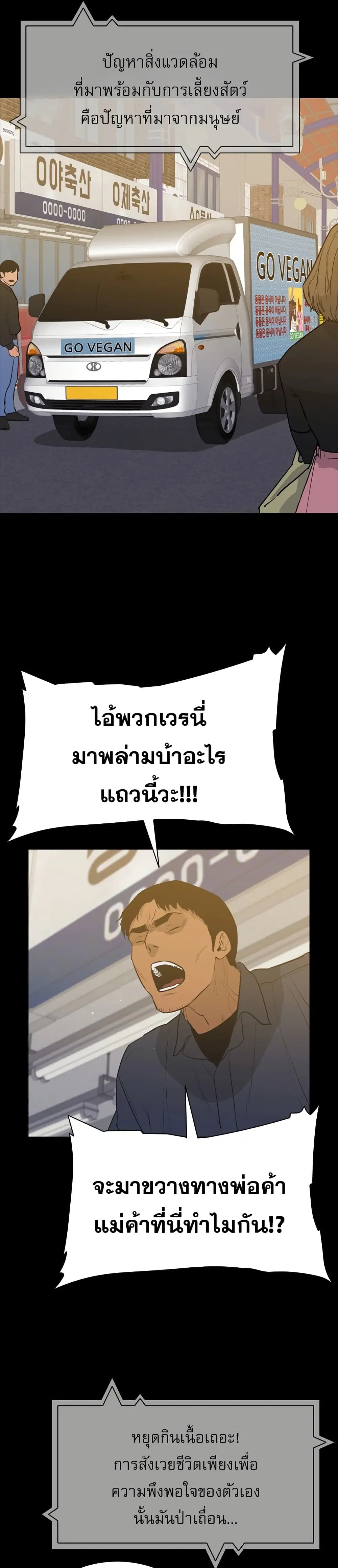 VS ตอนที่ 28 หน้า 2