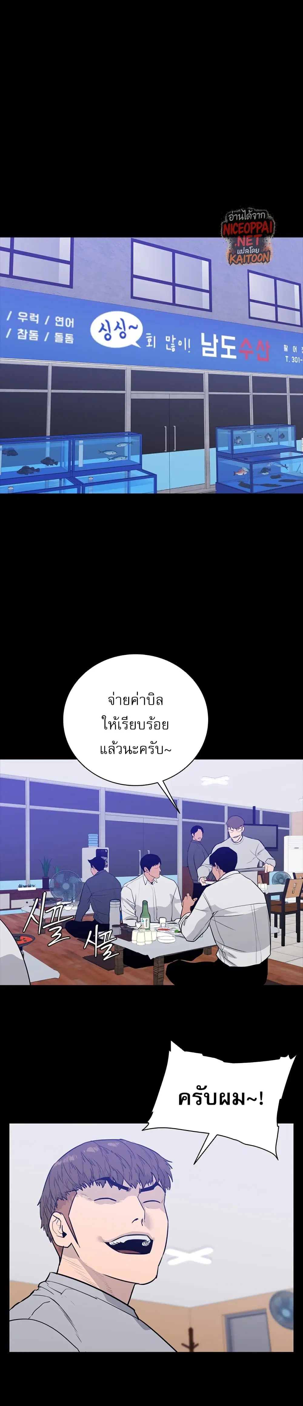 VS ตอนที่ 29 หน้า 1
