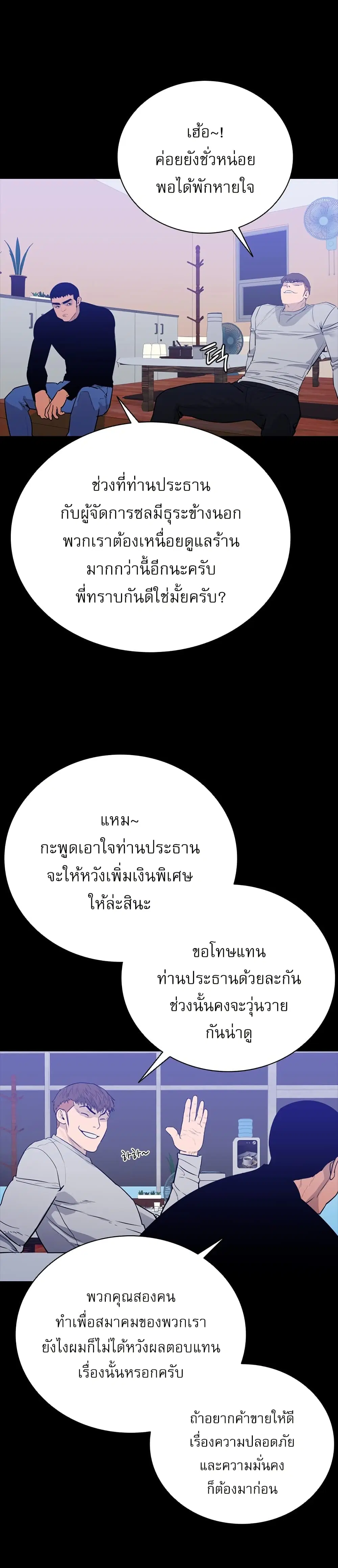 VS ตอนที่ 29 หน้า 3