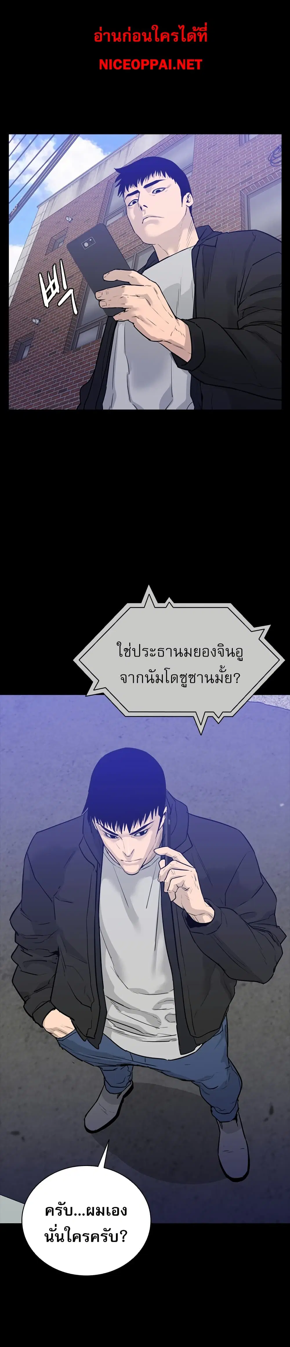 VS ตอนที่ 3 หน้า 1