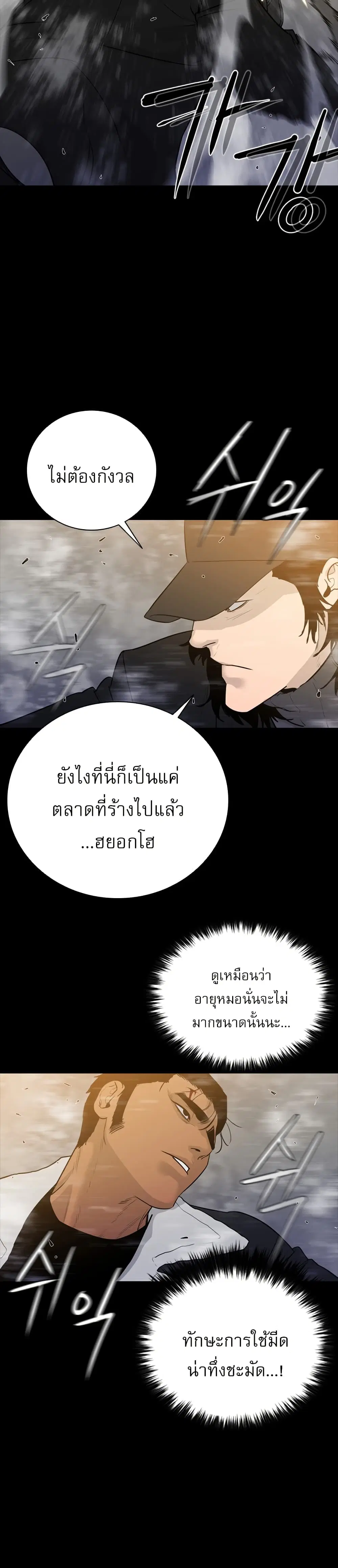 VS ตอนที่ 30 หน้า 2