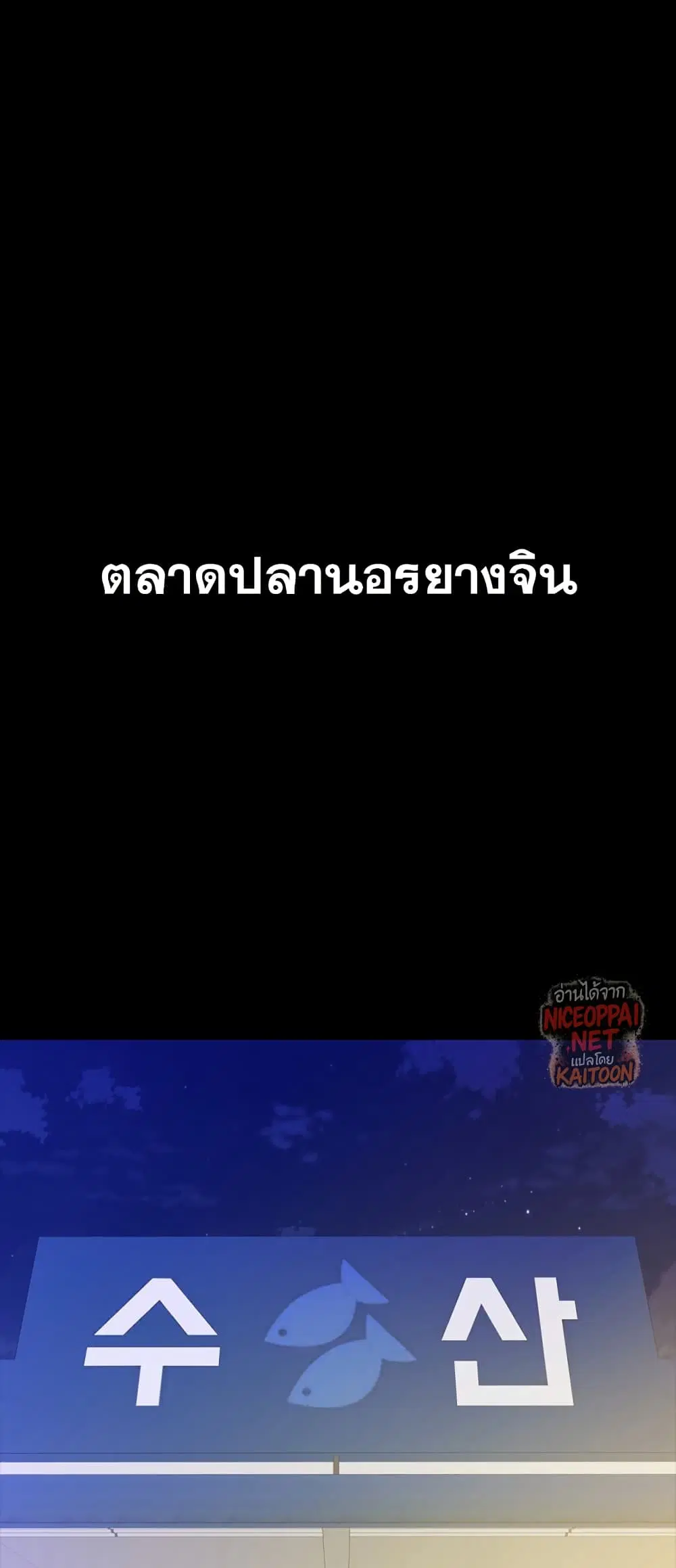 VS ตอนที่ 31 หน้า 1