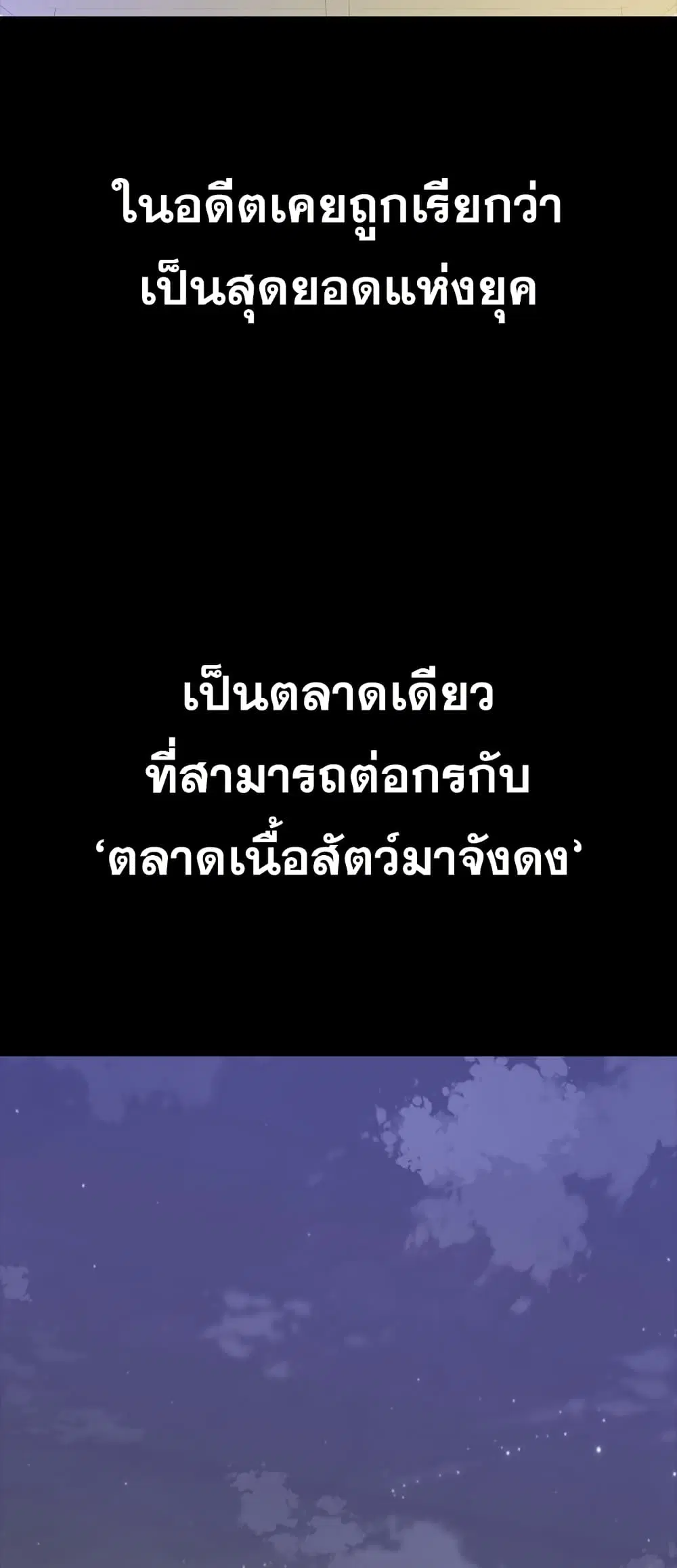 VS ตอนที่ 31 หน้า 2