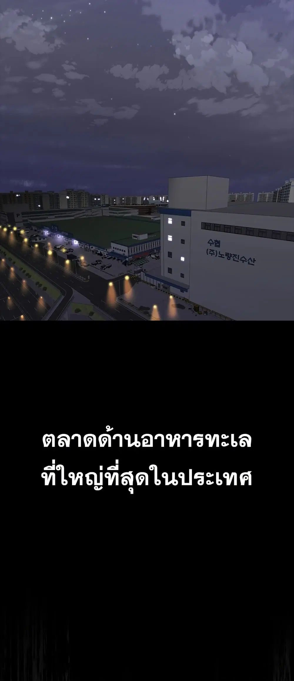 VS ตอนที่ 31 หน้า 3