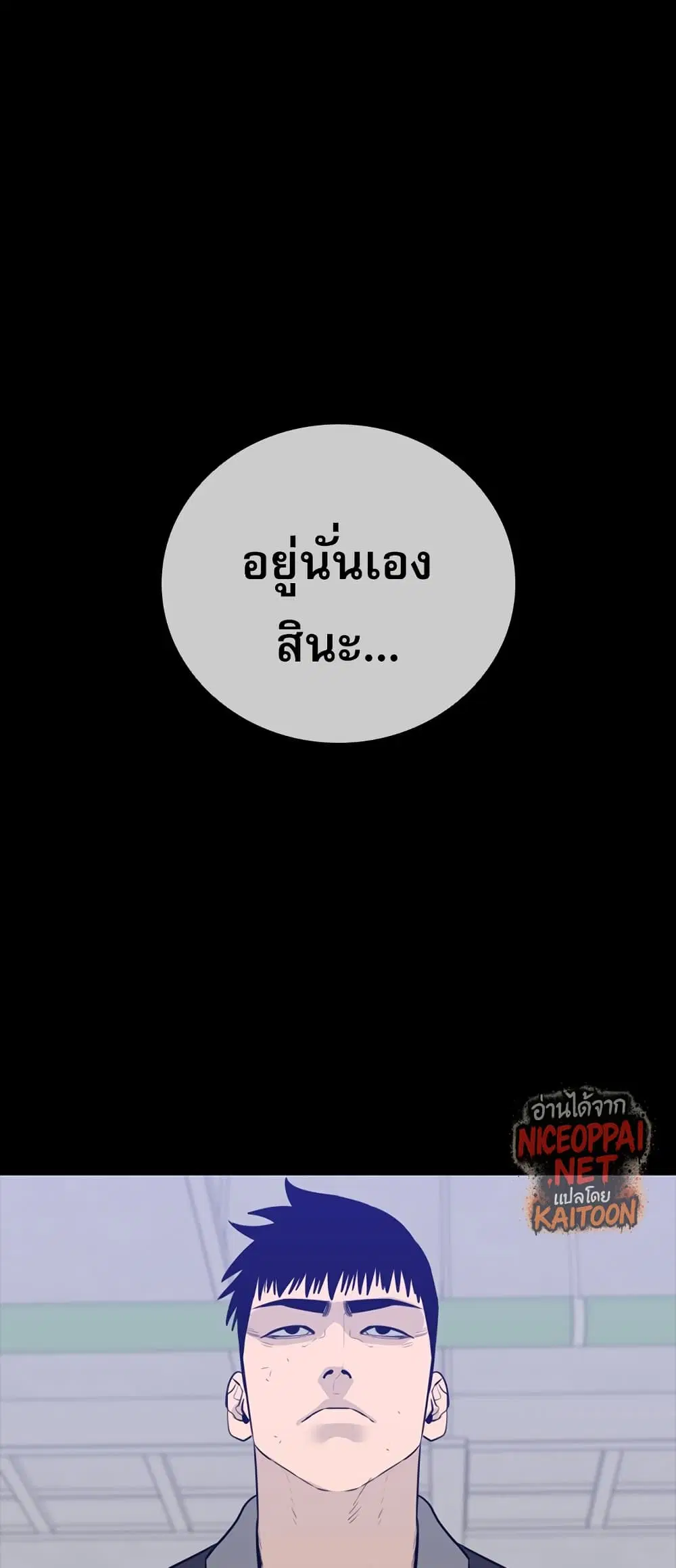 VS ตอนที่ 32 หน้า 1