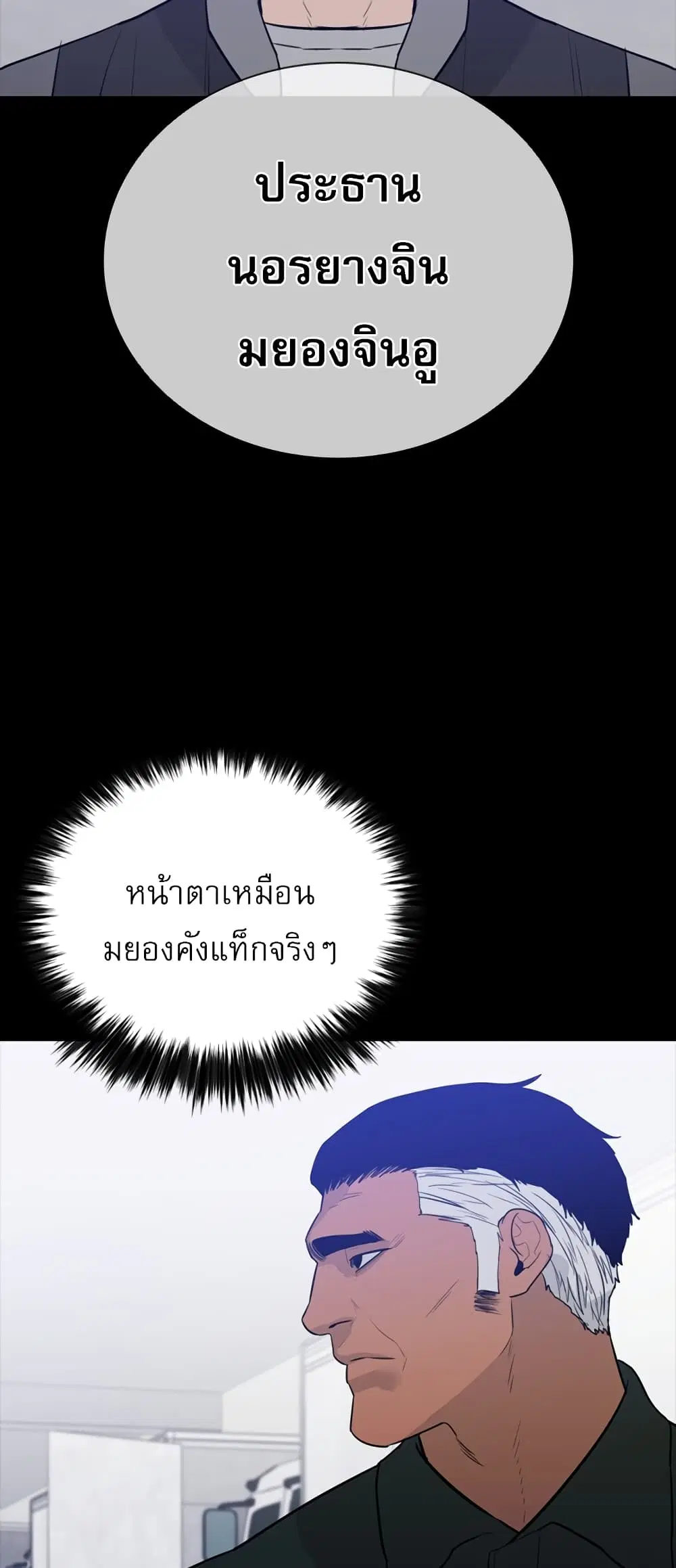 VS ตอนที่ 32 หน้า 2