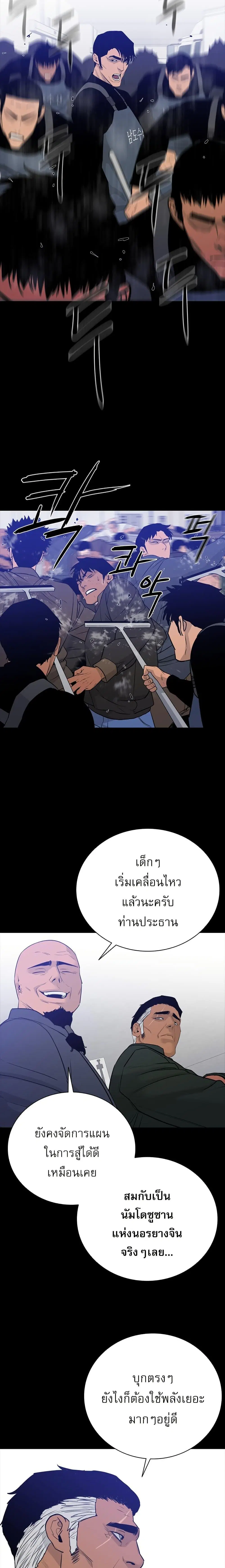 VS ตอนที่ 33 หน้า 3